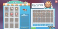波西亚时光怎么扩容背包,波西亚时光背包满了怎么丢