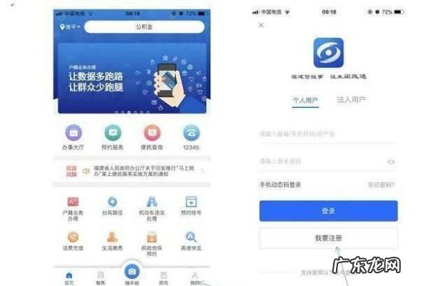 闽政通实名认证安全,闽政通为什么要银行卡号