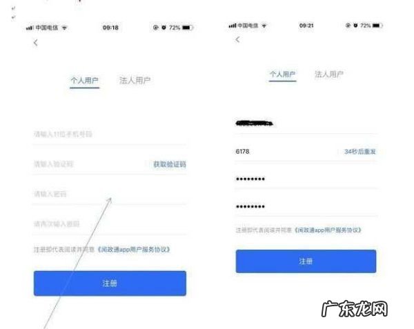 闽政通实名认证安全,闽政通为什么要银行卡号
