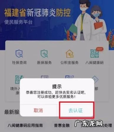 闽政通实名认证安全,闽政通为什么要银行卡号