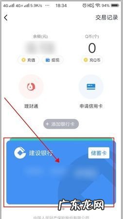 qq怎么解绑银行卡,qq钱包怎么解绑银行卡绑定