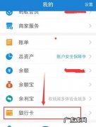 qq怎么解绑银行卡,qq钱包怎么解绑银行卡绑定