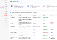 小红书安心购服务保障权益怎么开通？附开通流程