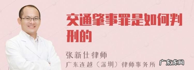 触犯交通肇事罪判几年,发生重大交通事故致人死亡判多少年