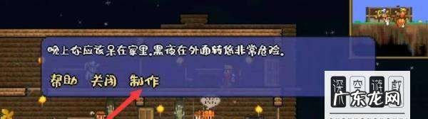 泰拉瑞亚王冠怎么合成,泰拉瑞亚史莱姆王冠怎么做史莱姆王冠