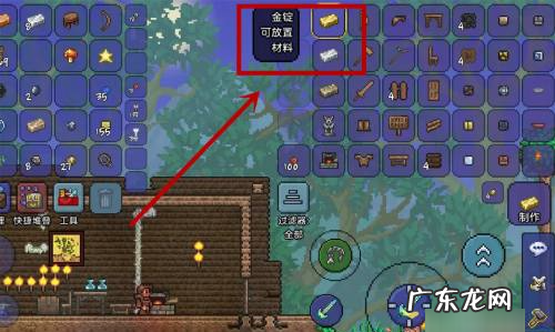 泰拉瑞亚王冠怎么合成,泰拉瑞亚史莱姆王冠怎么做史莱姆王冠