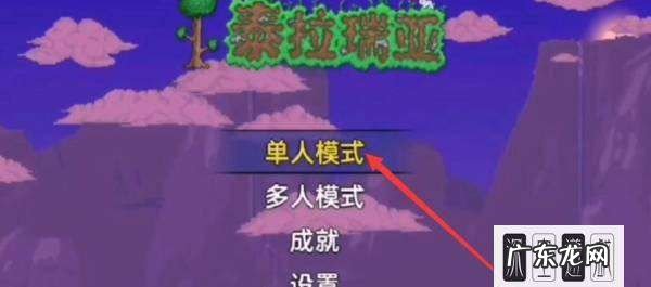 泰拉瑞亚王冠怎么合成,泰拉瑞亚史莱姆王冠怎么做史莱姆王冠