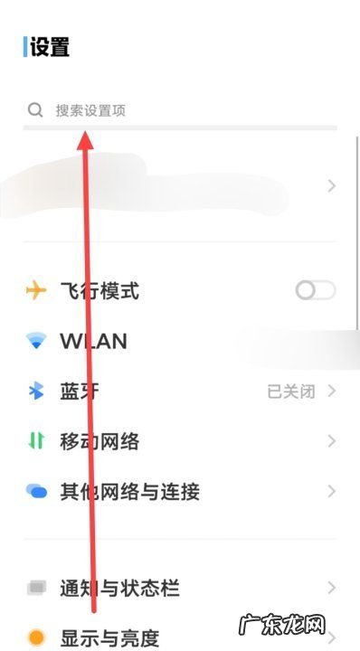魅族16夜间模式怎么关,如何关闭魅蓝夜间模式