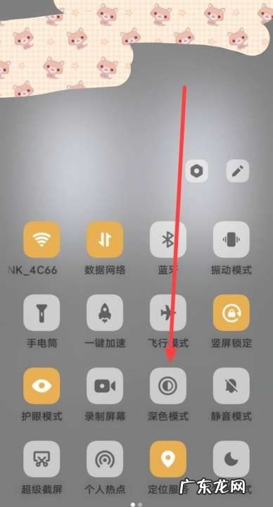 魅族16夜间模式怎么关,如何关闭魅蓝夜间模式