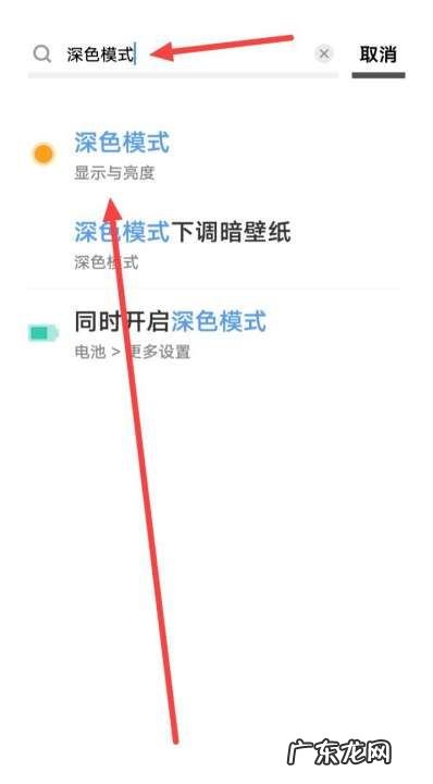 魅族16夜间模式怎么关,如何关闭魅蓝夜间模式