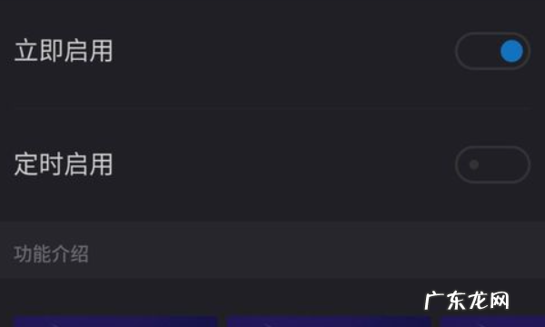 魅族16夜间模式怎么关,如何关闭魅蓝夜间模式