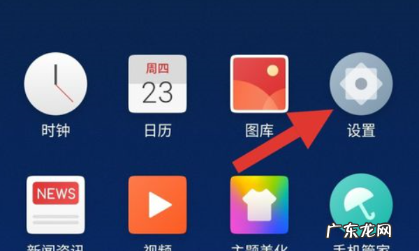 魅族16夜间模式怎么关,如何关闭魅蓝夜间模式