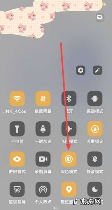 魅族16夜间模式怎么关,如何关闭魅蓝夜间模式