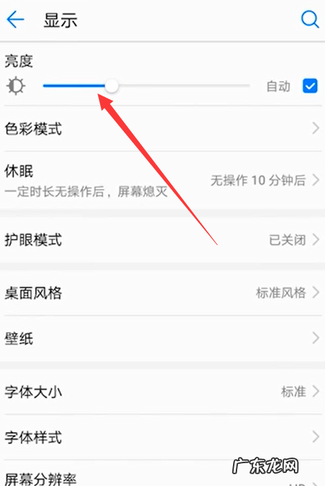 魅族16夜间模式怎么关,如何关闭魅蓝夜间模式