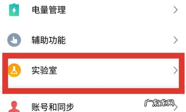 魅族16夜间模式怎么关,如何关闭魅蓝夜间模式