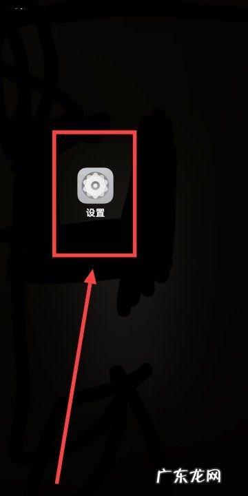 魅族16夜间模式怎么关,如何关闭魅蓝夜间模式