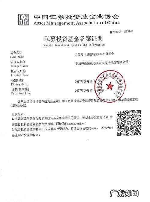 私募基金备案的意义有哪些,私募投资基金备案证明哪里打印