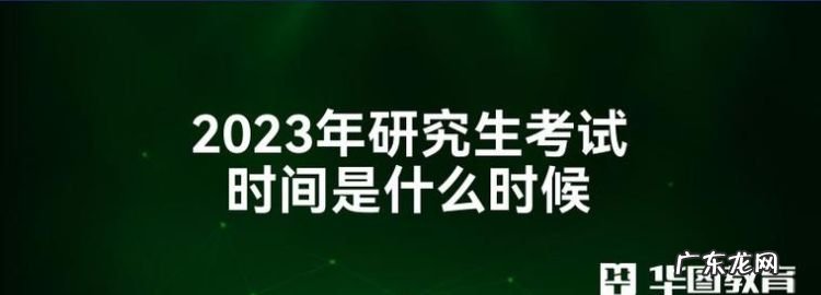 考研就是考试,考研和高考一样分地区