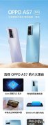 oppoa57的耳机模式在哪里,oppo手机耳机模式在哪里设置方法