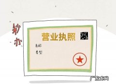 如何网上申请营业执照,如何在政务网办理营业执照