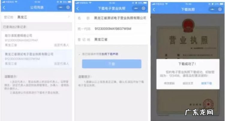 如何网上申请营业执照,如何在政务网办理营业执照