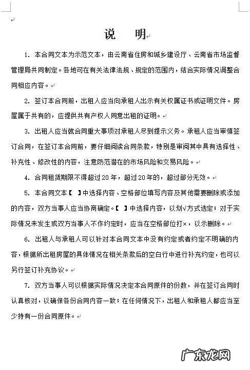 出租人解除合同的法定条件是什么,房屋租赁合同解除条件及解除后的处理问题