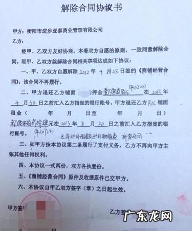出租人解除合同的法定条件是什么,房屋租赁合同解除条件及解除后的处理问题