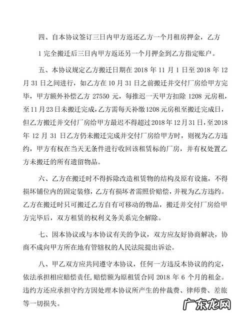 出租人解除合同的法定条件是什么,房屋租赁合同解除条件及解除后的处理问题