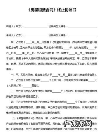 出租人解除合同的法定条件是什么,房屋租赁合同解除条件及解除后的处理问题