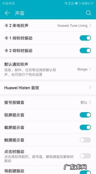 怎么让手机不震动,oppo手机怎么把震动给关掉