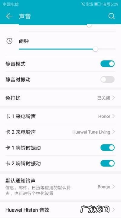 怎么让手机不震动,oppo手机怎么把震动给关掉