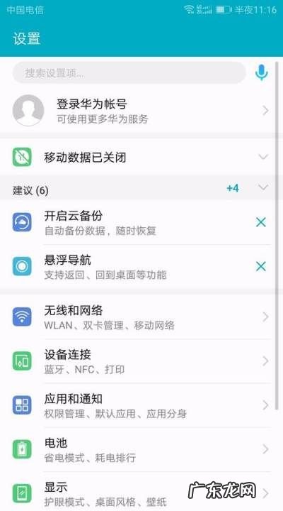 怎么让手机不震动,oppo手机怎么把震动给关掉