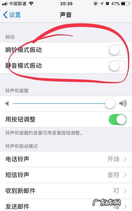 怎么让手机不震动,oppo手机怎么把震动给关掉