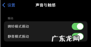 怎么让手机不震动,oppo手机怎么把震动给关掉