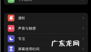 怎么让手机不震动,oppo手机怎么把震动给关掉