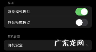 怎么让手机不震动,oppo手机怎么把震动给关掉