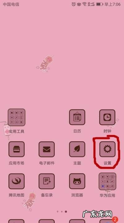 怎么让手机不震动,oppo手机怎么把震动给关掉