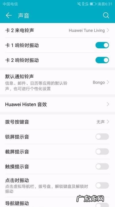 怎么让手机不震动,oppo手机怎么把震动给关掉