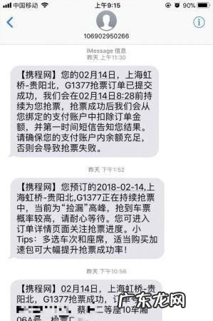 春运退火车票扣多少手续费,退票的手续费怎么收