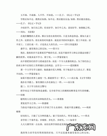 关于知识学以致用的名言,孔子关于学以致用的名言