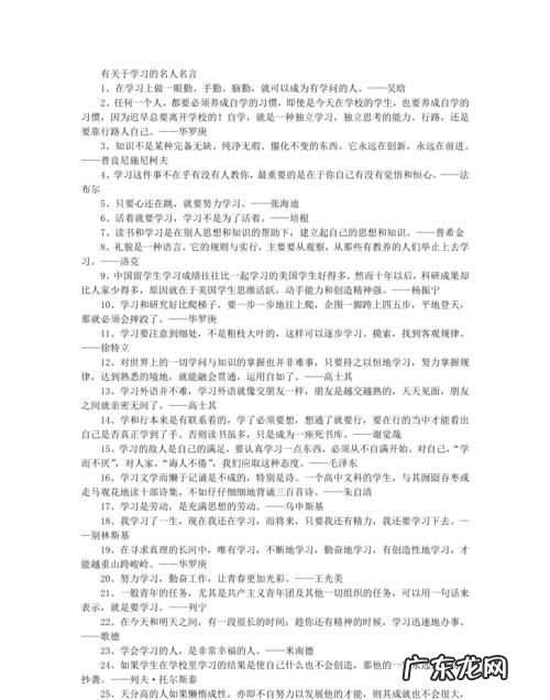 关于知识学以致用的名言,孔子关于学以致用的名言