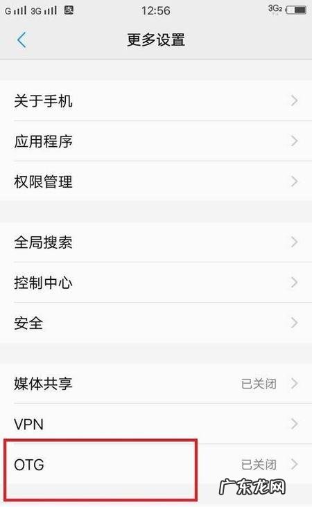 荣耀8xotg哪里打开,荣耀8x怎么打开OTG
