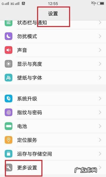 荣耀8xotg哪里打开,荣耀8x怎么打开OTG