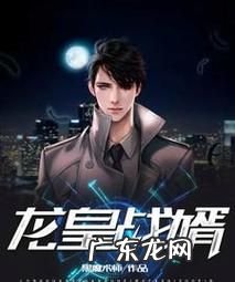 男主角叫陈平是什么小说,龙王令陈平小说有哪三部阅读开始