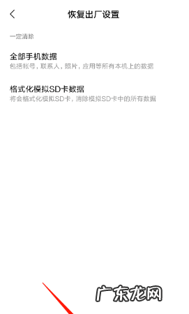 红米手机如何恢复出厂设置,红米手机怎么恢复出厂设置