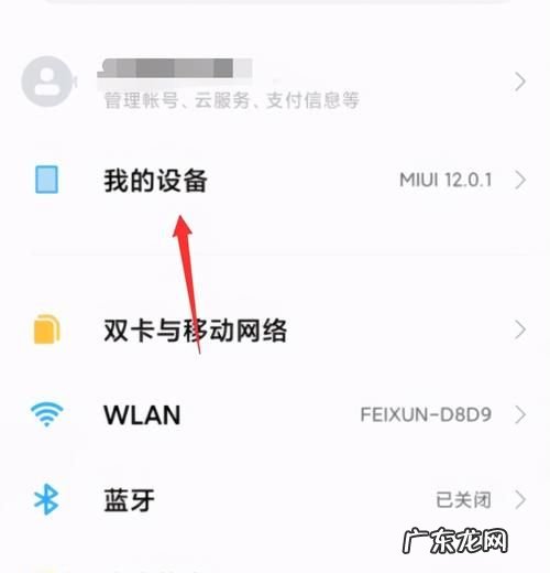 红米手机如何恢复出厂设置,红米手机怎么恢复出厂设置