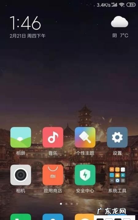 红米手机如何恢复出厂设置,红米手机怎么恢复出厂设置