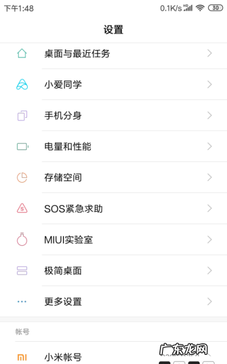 红米手机如何恢复出厂设置,红米手机怎么恢复出厂设置