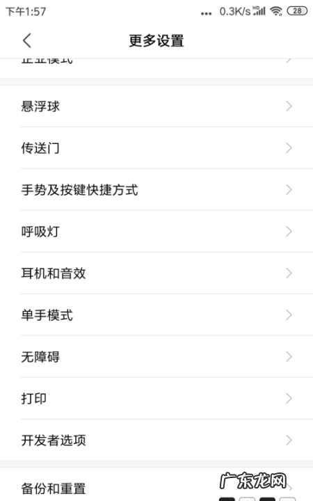 红米手机如何恢复出厂设置,红米手机怎么恢复出厂设置