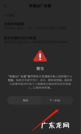 红米手机如何恢复出厂设置,红米手机怎么恢复出厂设置